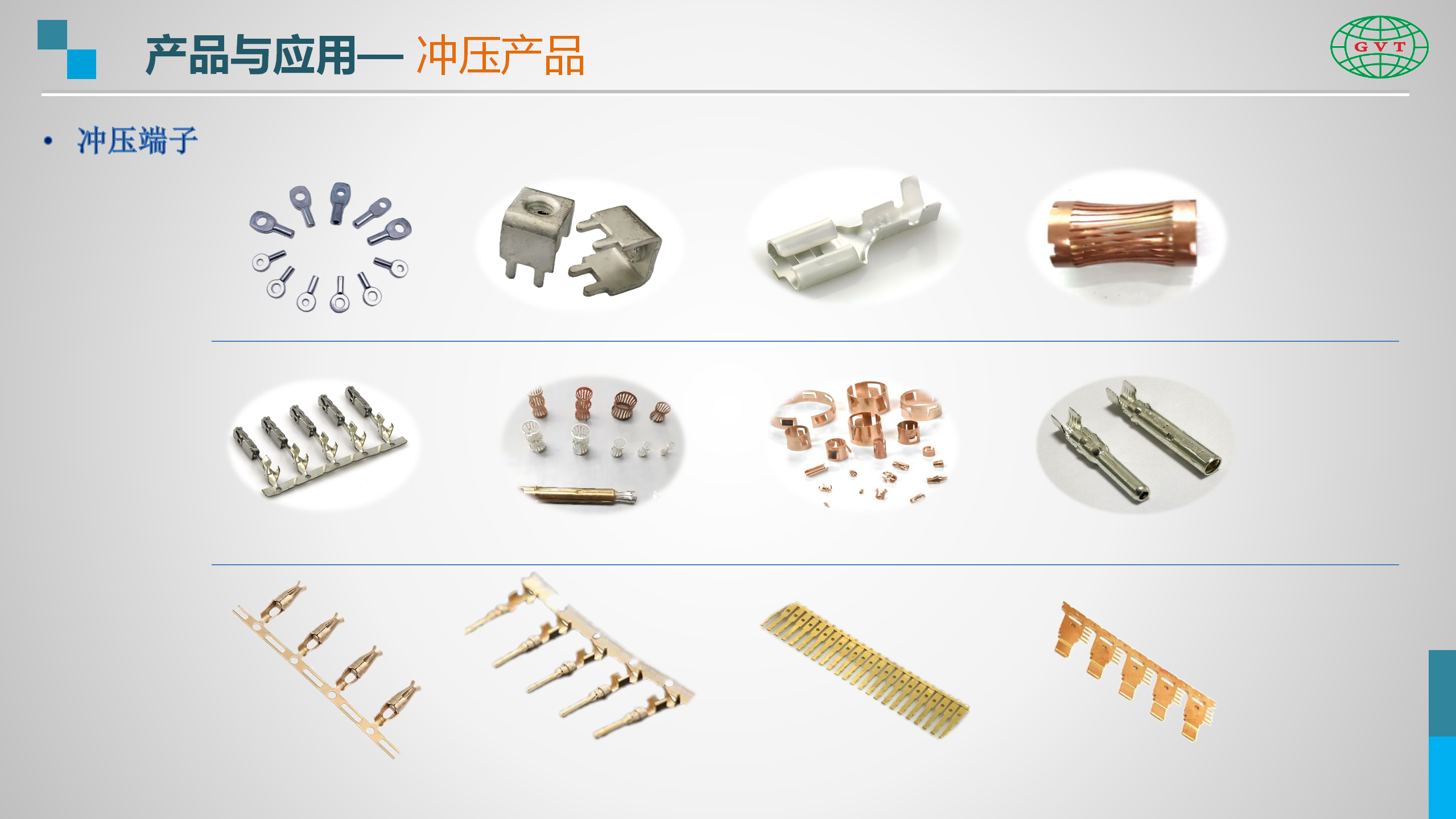国威通简介-冲压产品线-Rev1-20231214_05