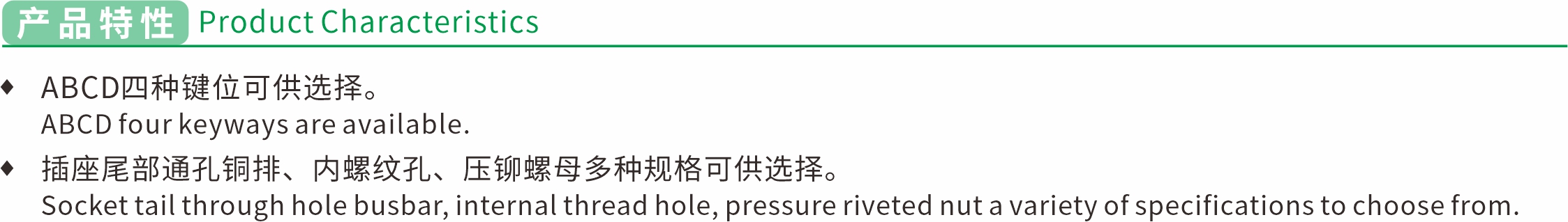 高压连接器HV6系列2芯-特性-1