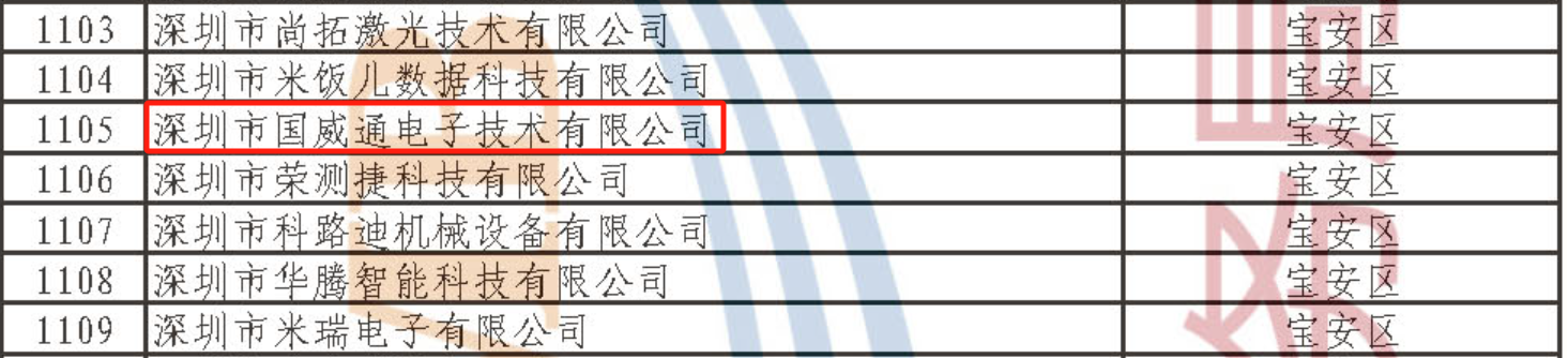 微信图片_20231228093842