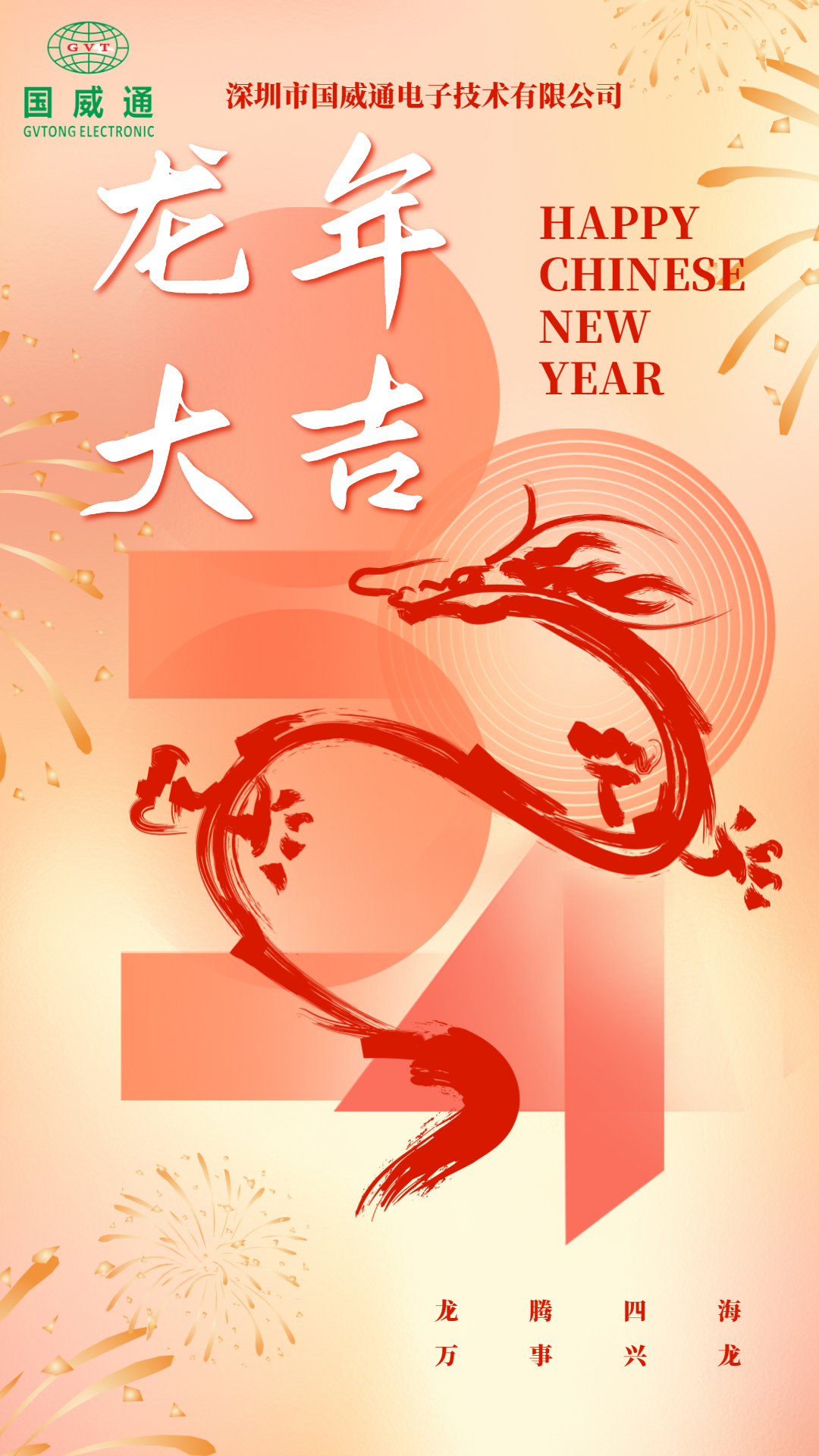 微信图片_20240111133124
